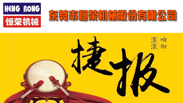 近日繼長沙某公司中央供料系統工程峻工后，恒榮公司又聚力勃發一舉完成驗收多個項目工程。
